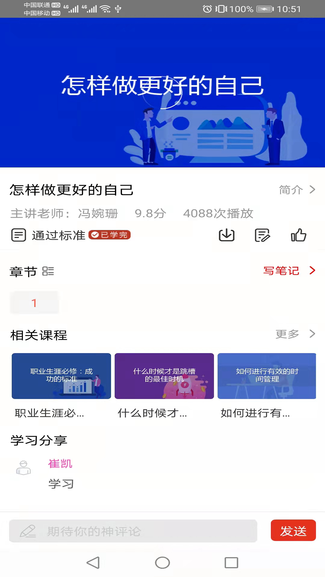 華企在線職業(yè)培訓app安卓版