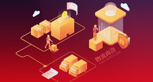 物流商洛最新版