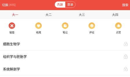 醫(yī)考幫app官方版