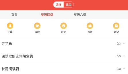 醫(yī)考幫app官方版