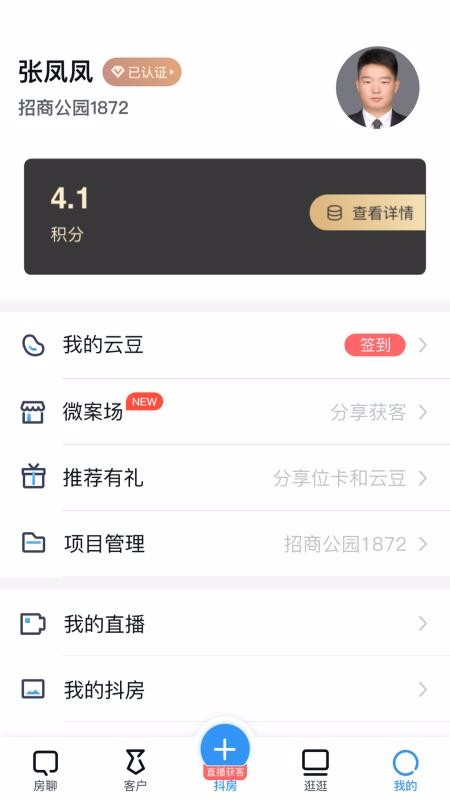開發(fā)云