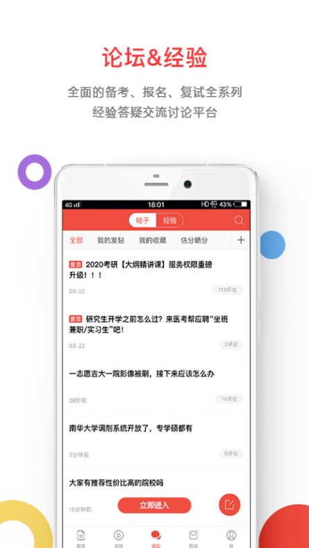 醫(yī)考幫app官方版