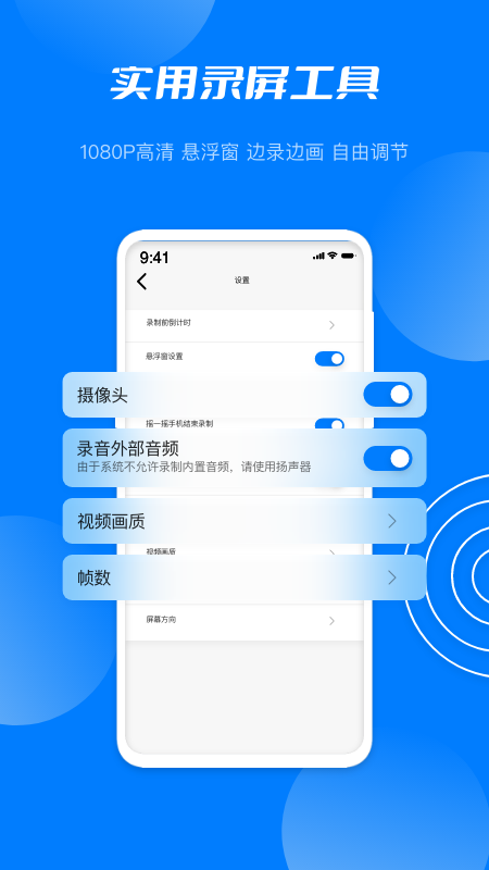 星空無(wú)限錄屏app手機(jī)版