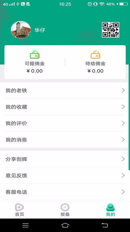 創(chuàng)輝地產(chǎn)