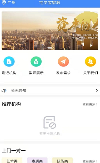 ​宅學(xué)寶app安卓版