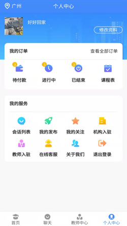 ​宅學(xué)寶app安卓版