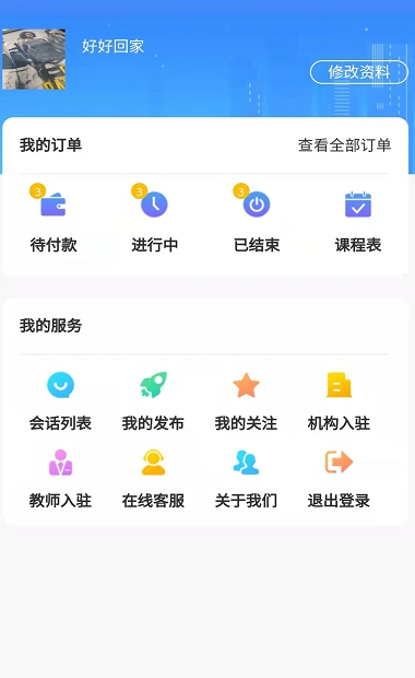 ​宅學(xué)寶app安卓版