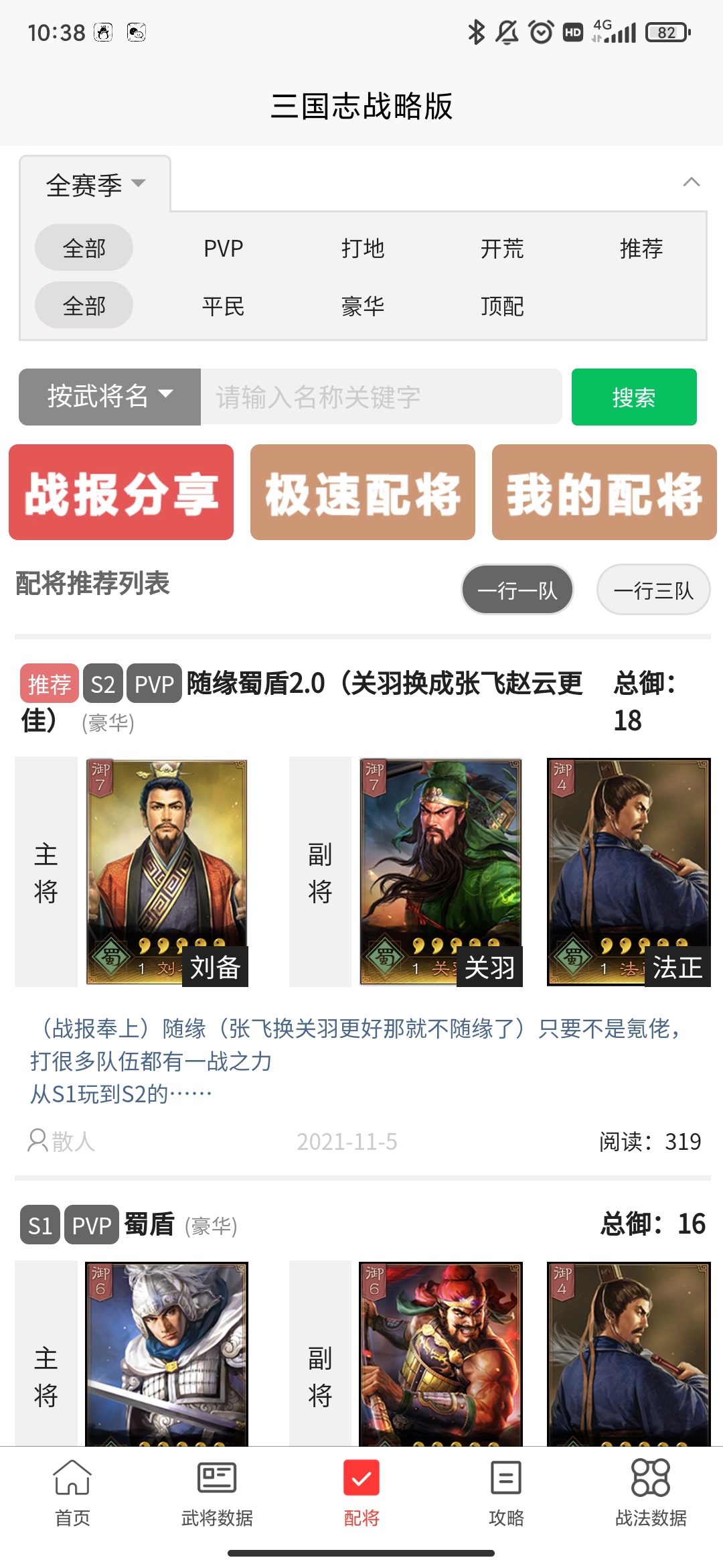 策游吧app最新版