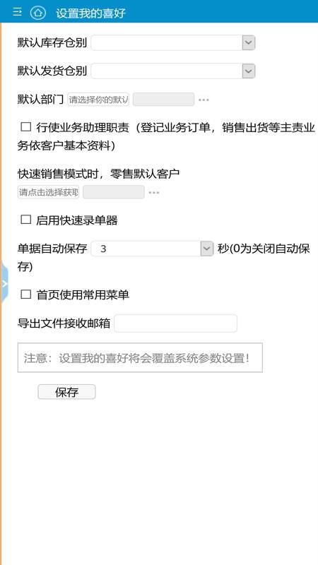地藤管家