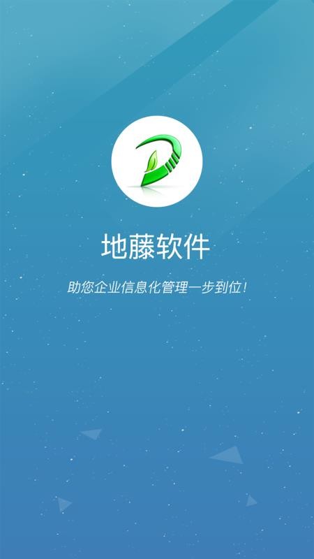 地藤管家
