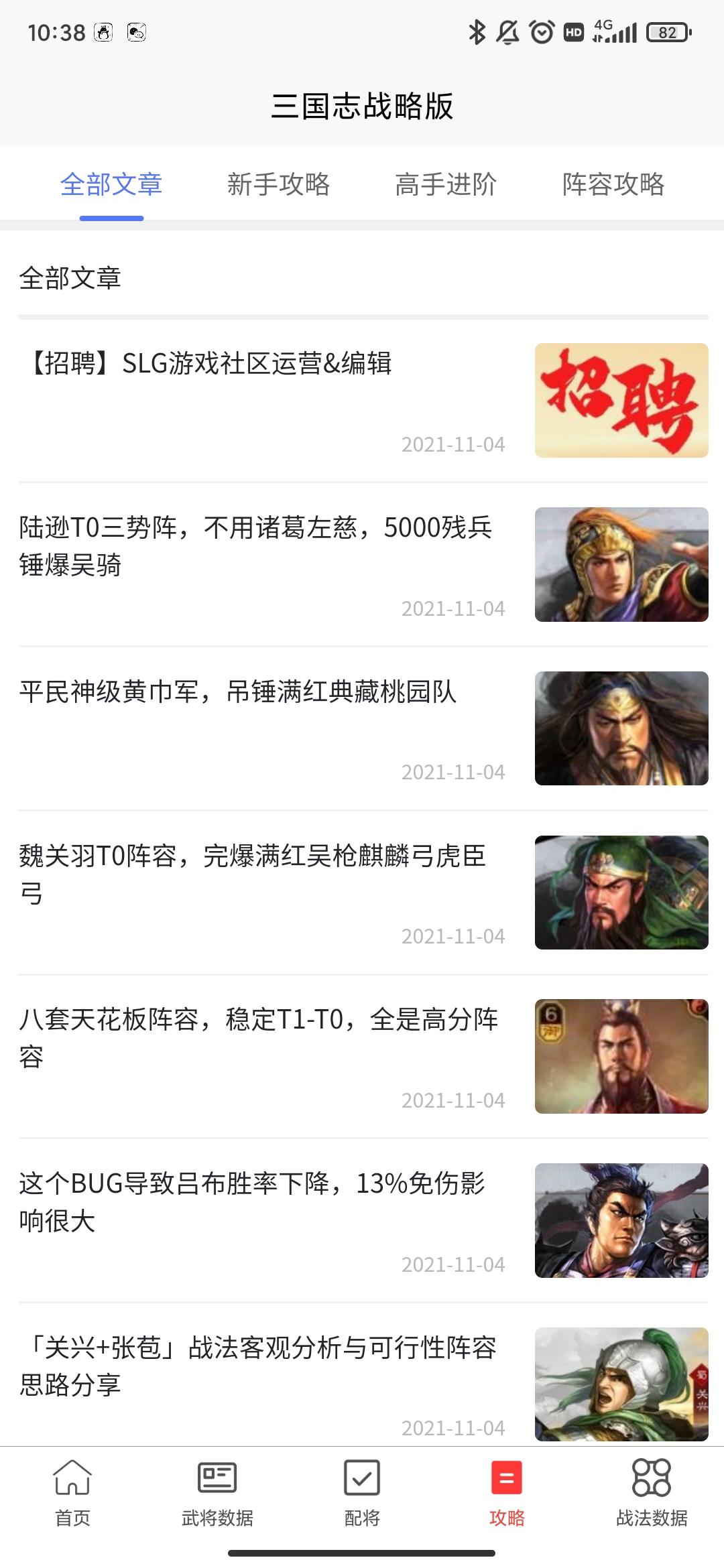 策游吧app最新版