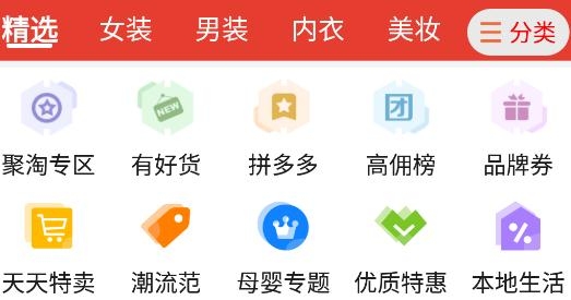 萬亨淘淘優(yōu)惠券客戶端
