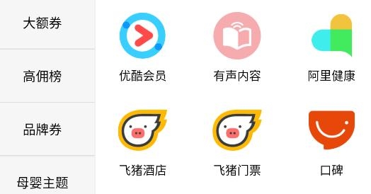萬亨淘淘優(yōu)惠券客戶端