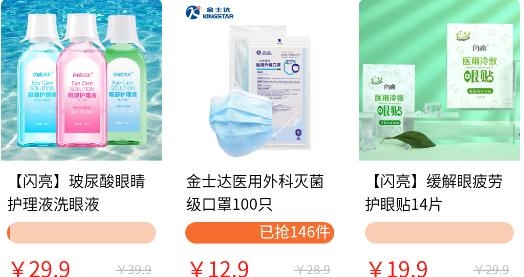 萬亨淘淘優(yōu)惠券客戶端