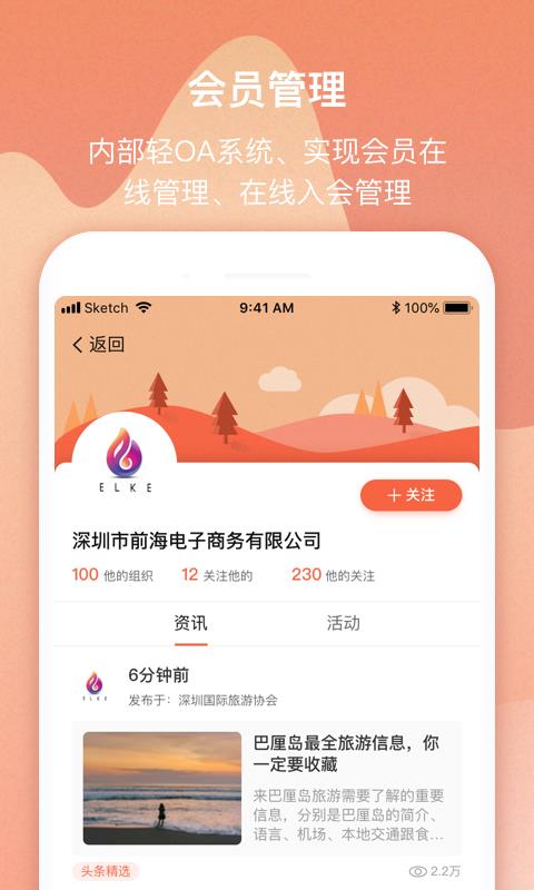我愛我會