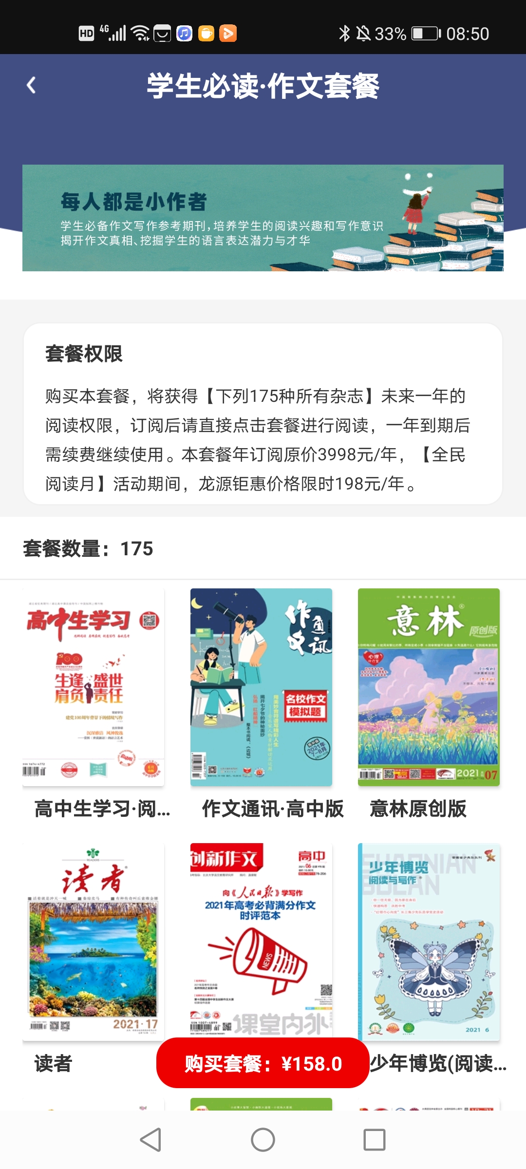 數(shù)字武威app安卓版