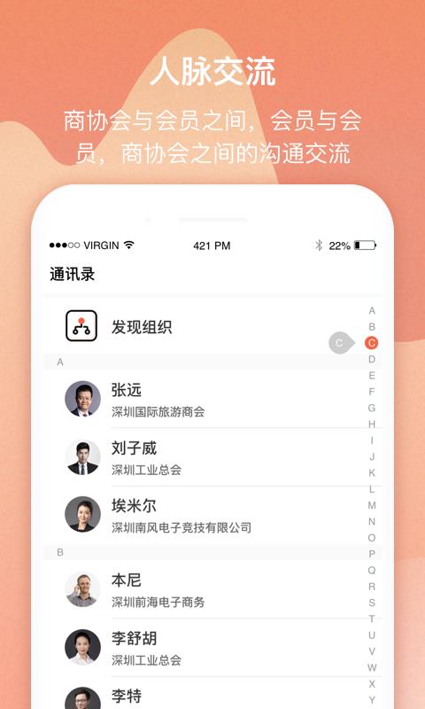 我愛我會