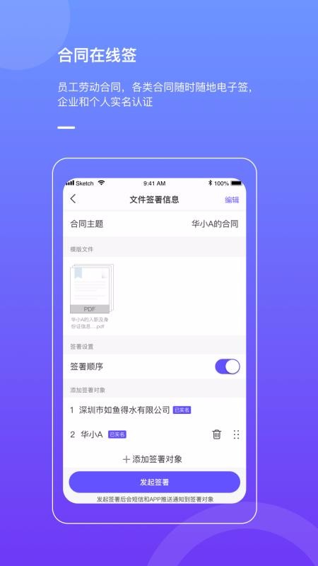 人才鏈