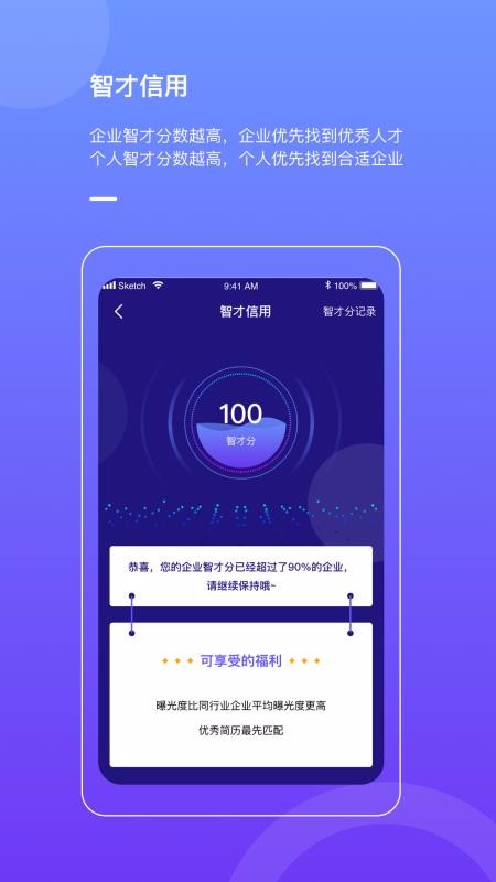 人才鏈