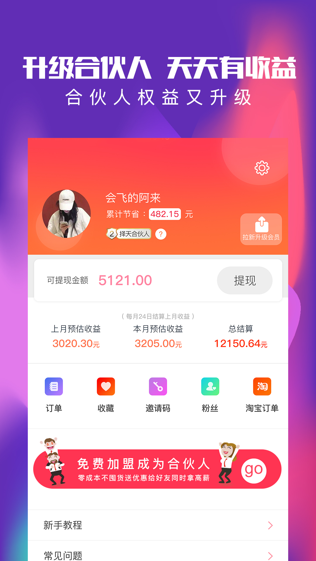 萬亨淘淘優(yōu)惠券客戶端