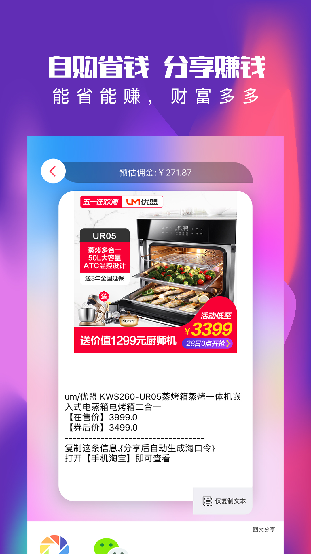 萬亨淘淘優(yōu)惠券客戶端