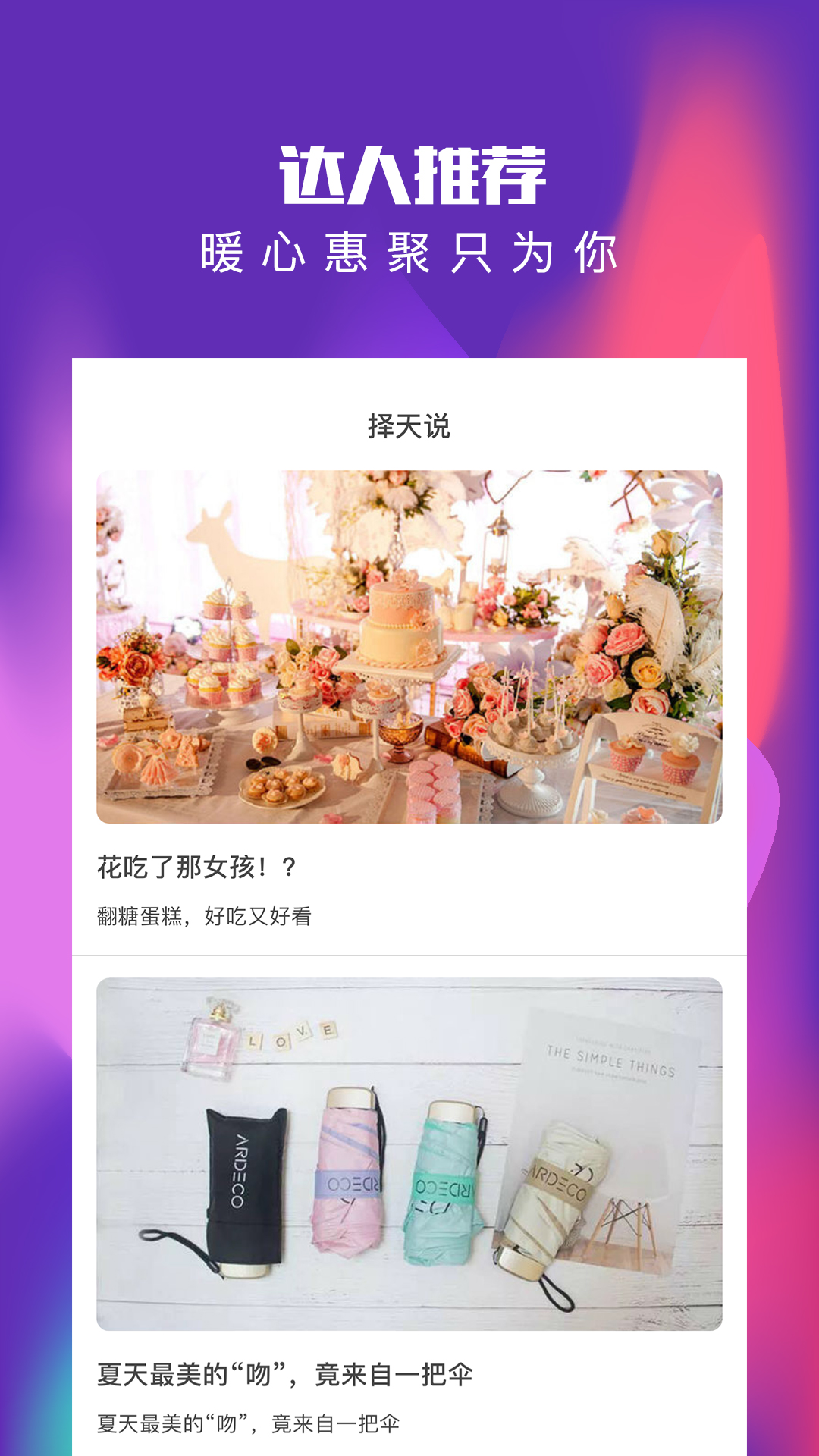 萬亨淘淘優(yōu)惠券客戶端