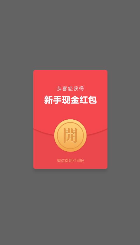 萬萬轉(zhuǎn)app賺錢版