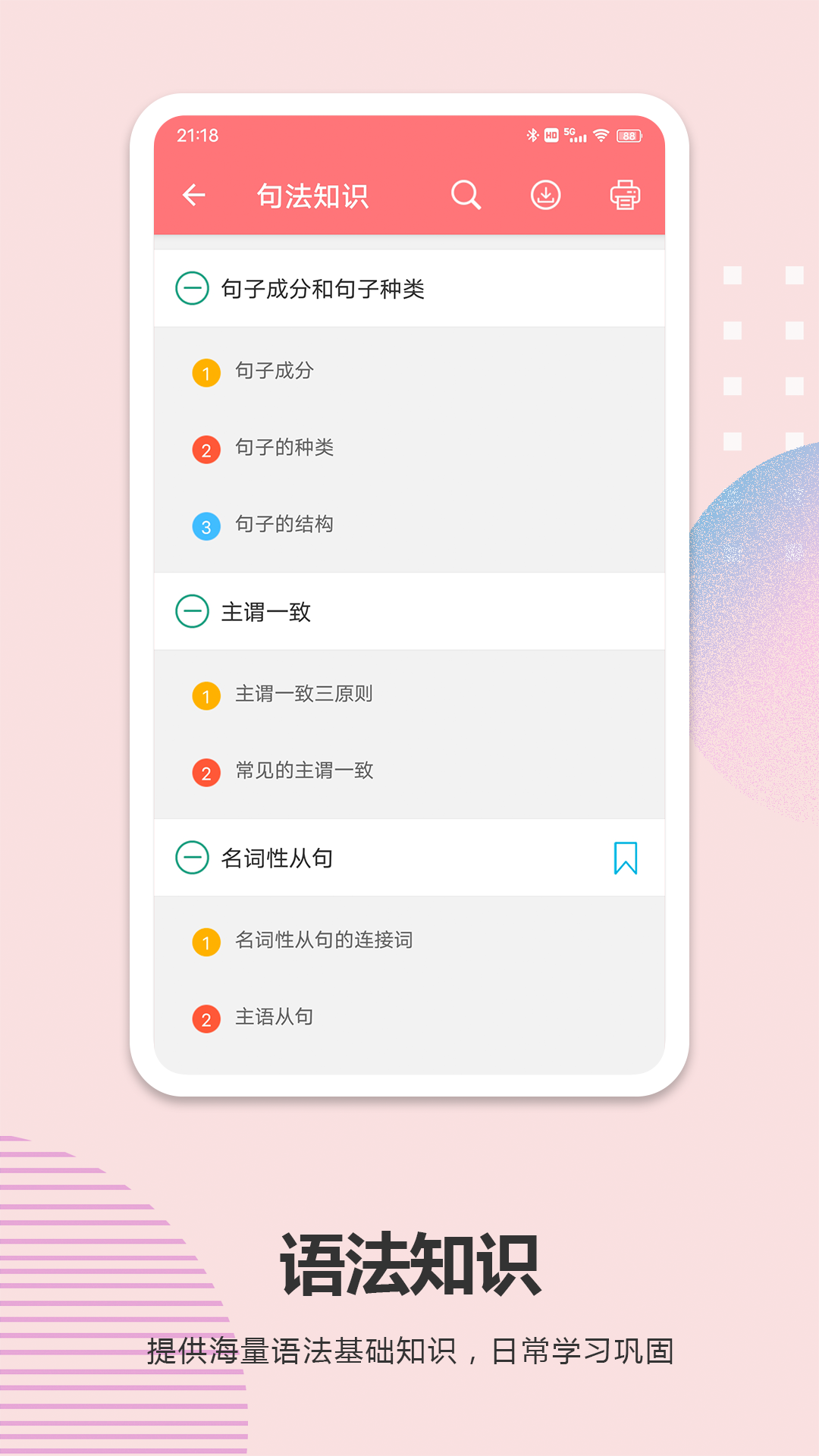 高考英語通app最新版