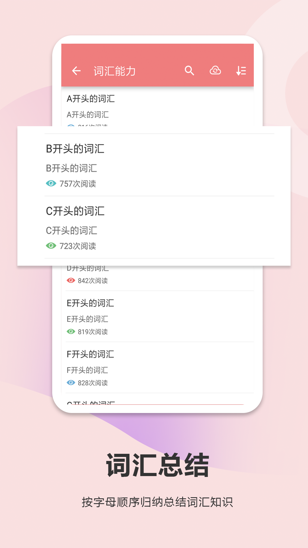 高考英語通app最新版