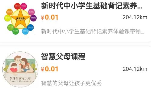 校外云教育課堂