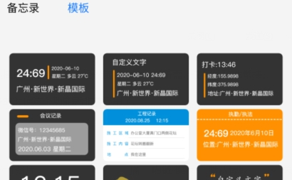 魔棒水印相機app最新版