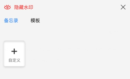魔棒水印相機app最新版