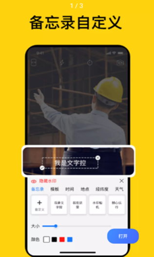 魔棒水印相機app最新版