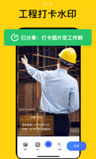 魔棒水印相機app最新版