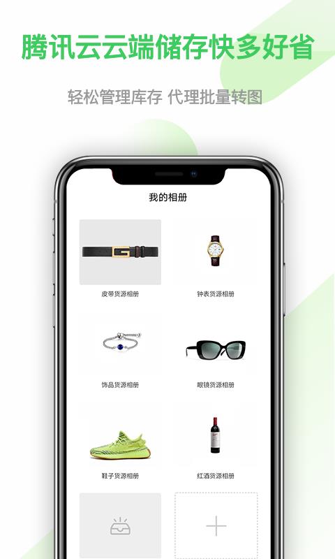 微商云圖