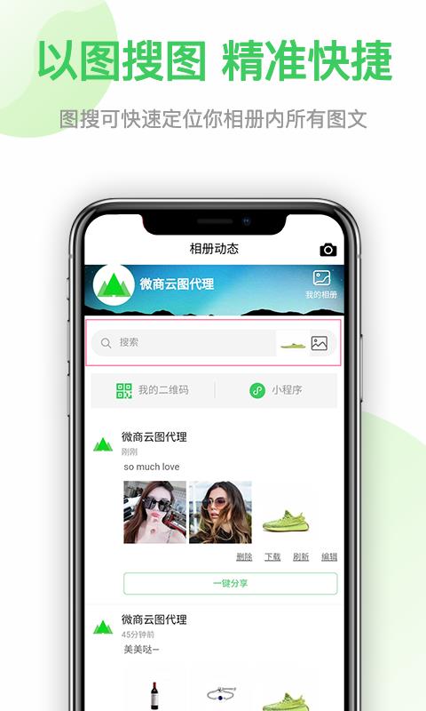 微商云圖