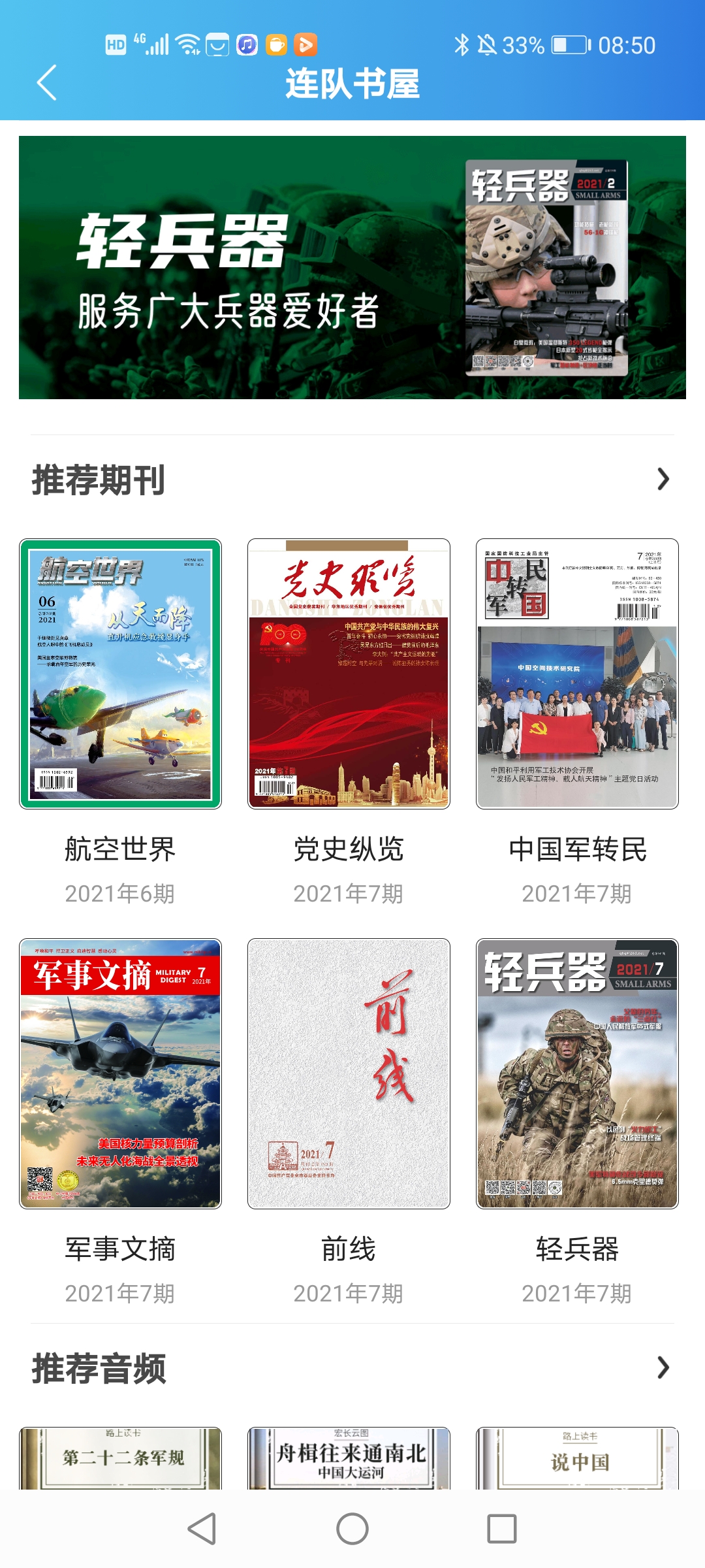 數(shù)字上海app手機版(數(shù)字威海)