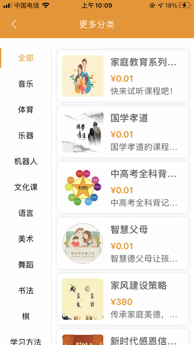 校外云教育課堂