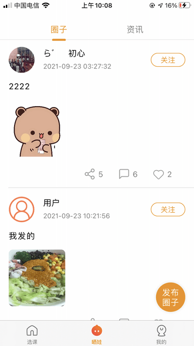 校外云教育課堂