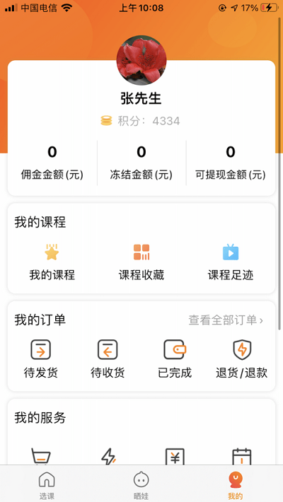 校外云教育課堂