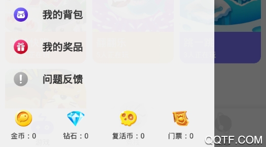 丑魚競(jìng)技app破解版