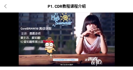 CDR看圖軟件app最新版