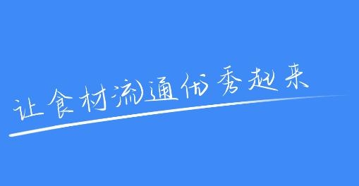 掌廚商家商家端