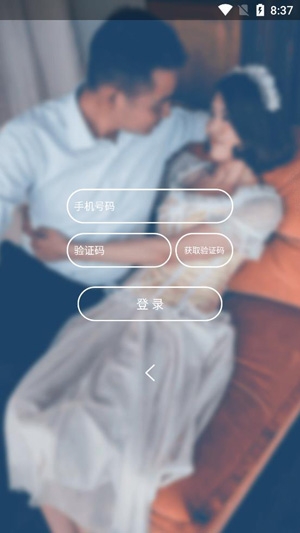 趣戀交友相親平臺最新版