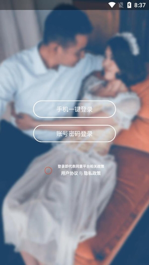 趣戀交友相親平臺最新版