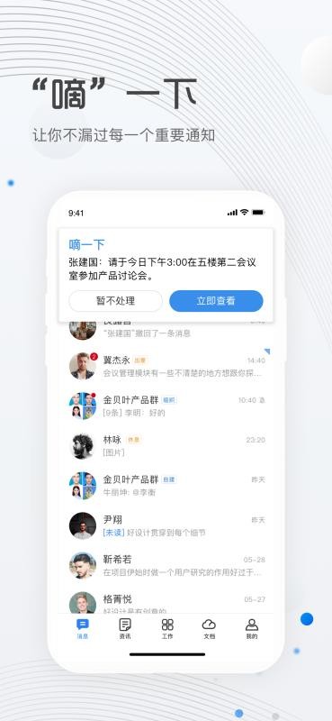 貝貝管理