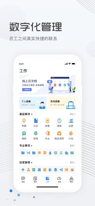 貝貝管理