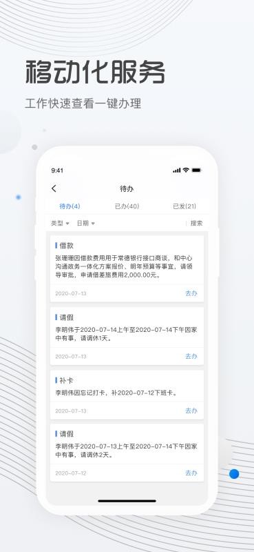 貝貝管理