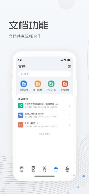 貝貝管理