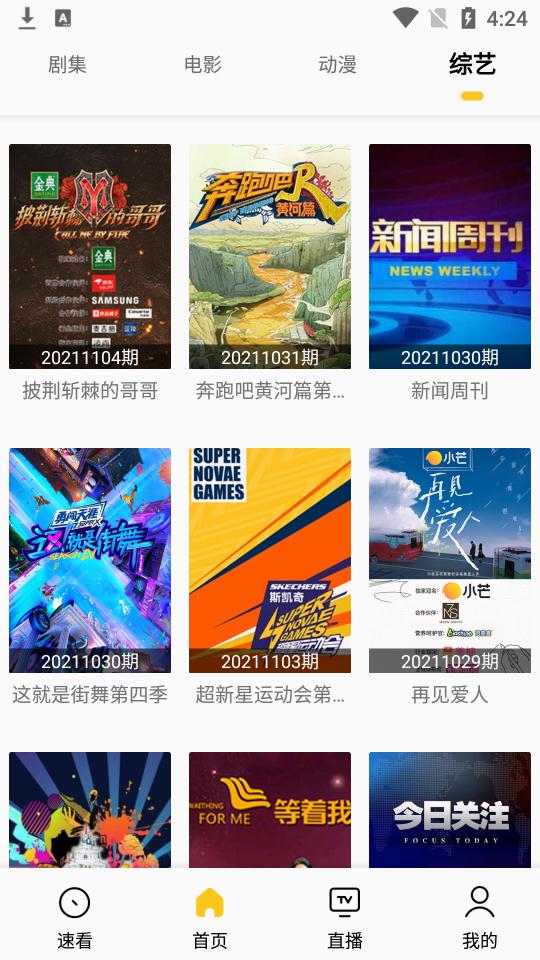 幕影Pro最新版